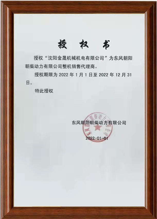 Chaochai power of attorney