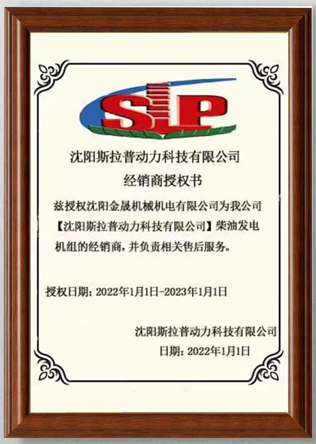 SRAP power of attorney